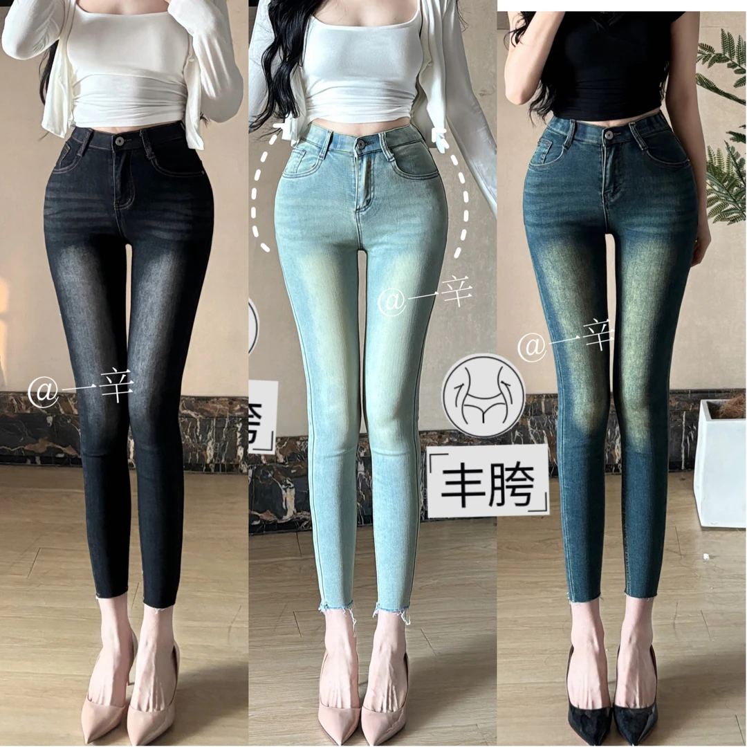 古早美女~丰胯韩系细腰显瘦弹力舒适高腰百搭小脚裤牛仔裤ins