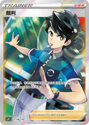 PTCG/宝可梦卡牌宝可梦简中【5.0预组】永动机