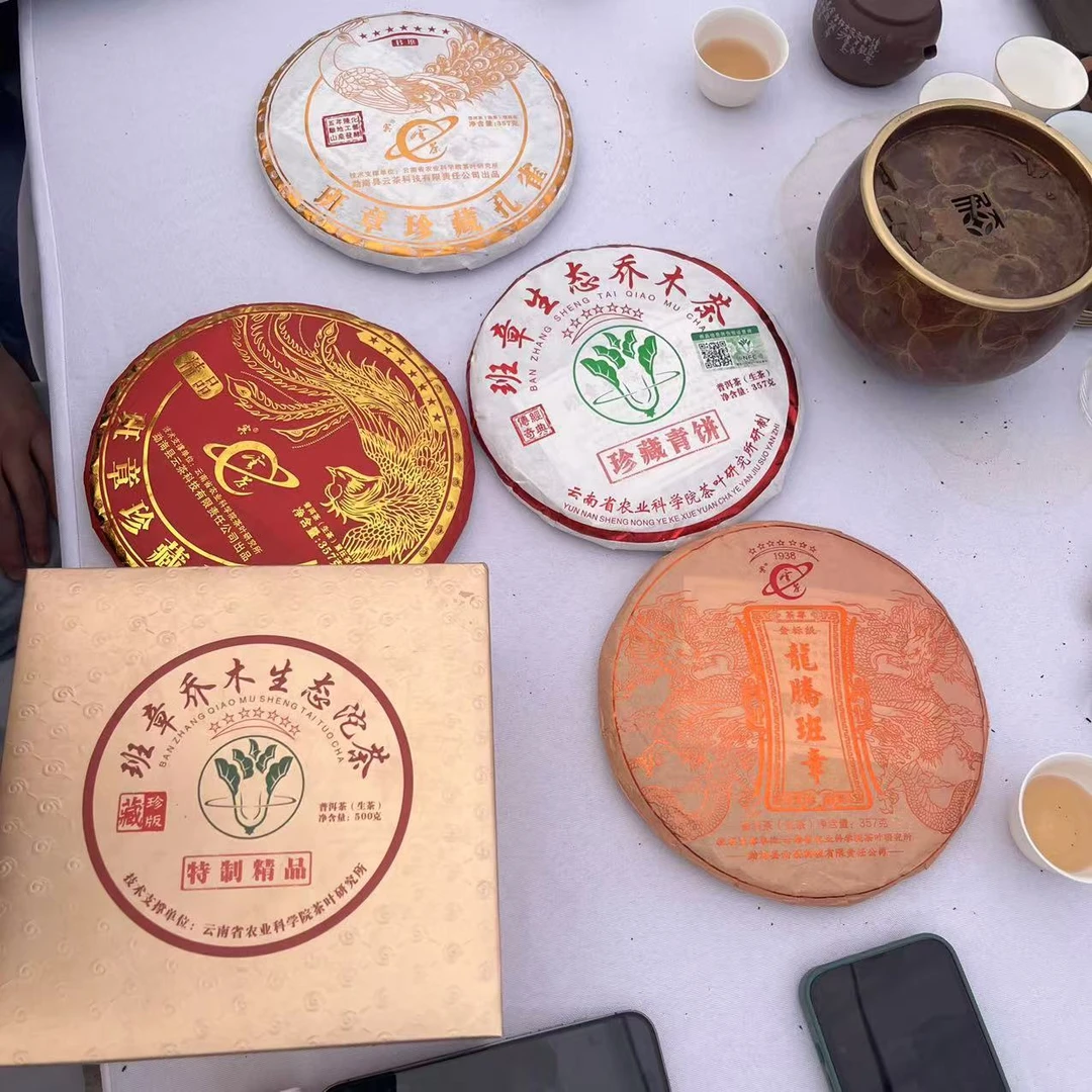 【甄选好茶】24珍藏孔雀+23大白菜+23白菜沱+ 24孔雀熟+24龙腾班章