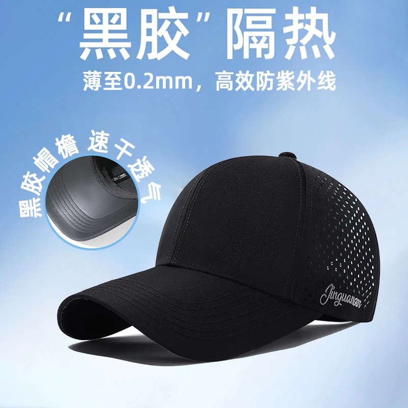 金冠森黑胶隔热夏季棒球帽钓鱼出游必备时尚遮阳网帽速干轻薄透气