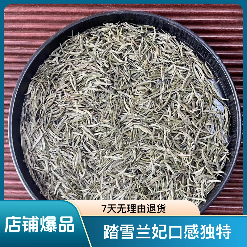 2024新茶  踏雪兰妃