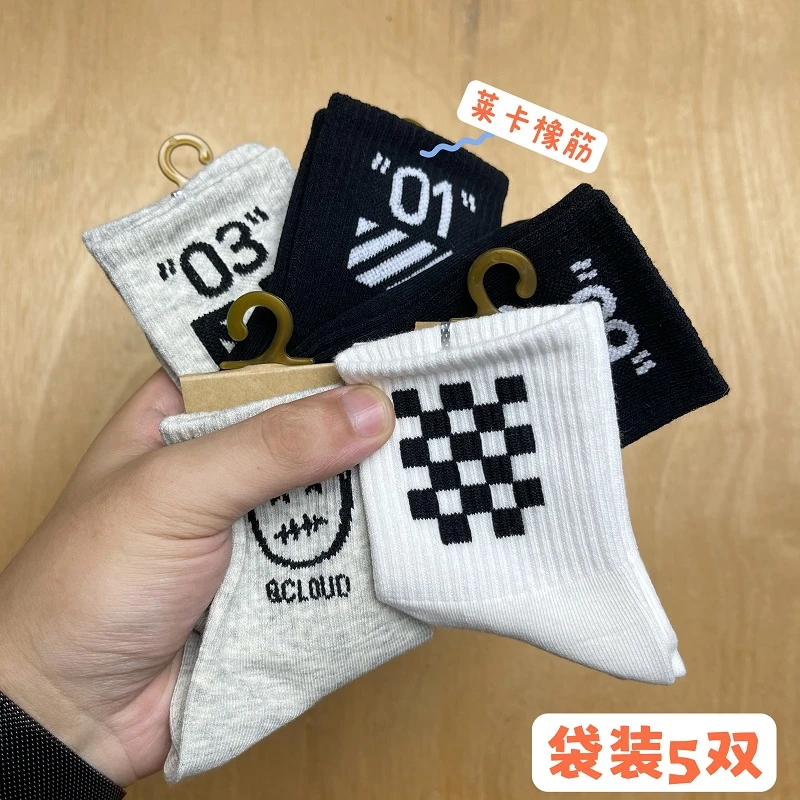 【免单】儿童袜子随机5双