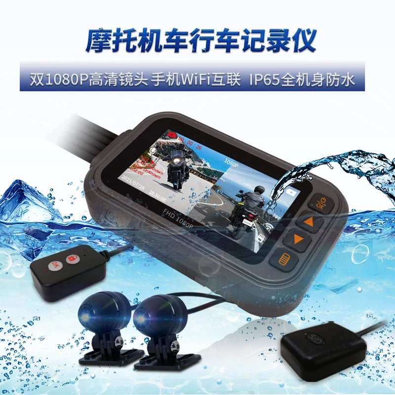 山眼狗摩托车行车记录仪WIFI防水高清1080P前后双镜头线控GPS机车