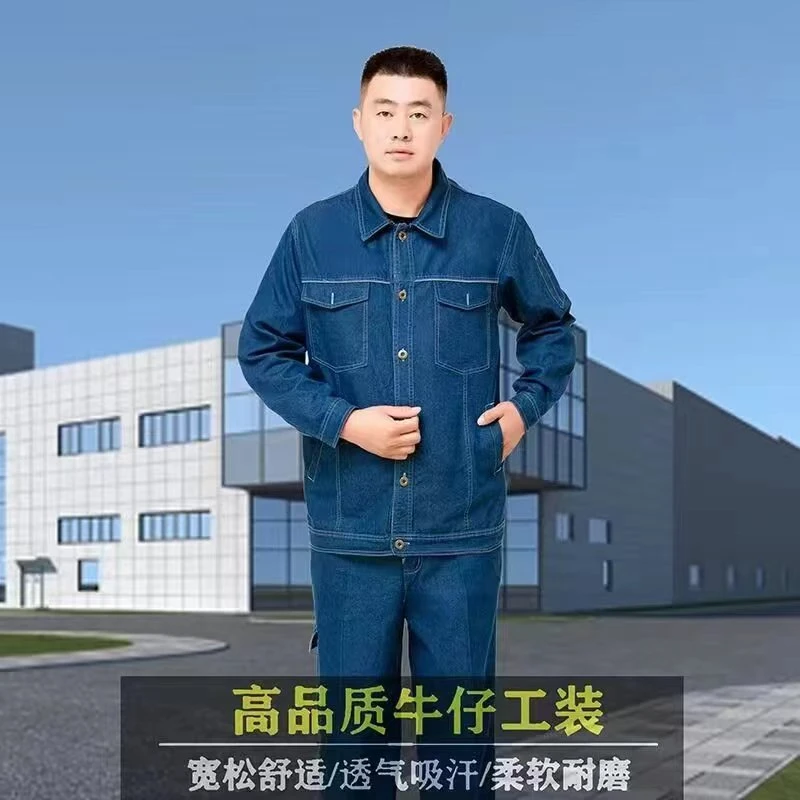 夏季轻薄款牛仔工作服/轻薄透气/高品质/吸汗/防烫/柔软/舒适