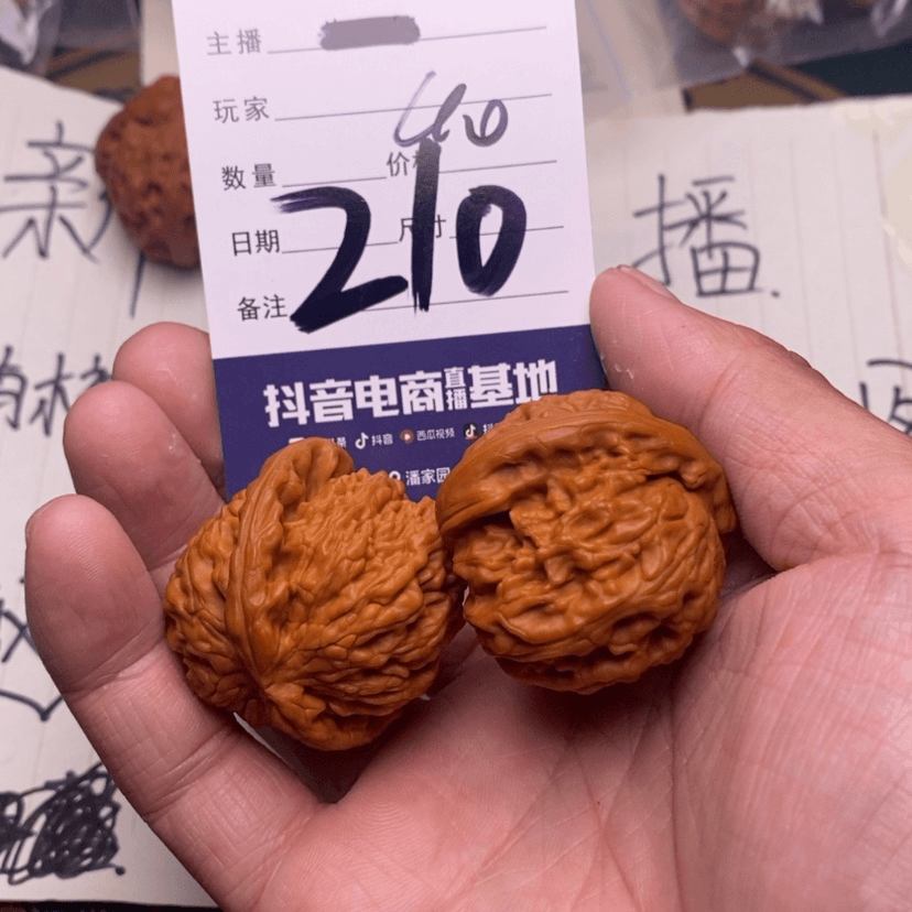 【闪购商品】文玩核桃吊坠D****e