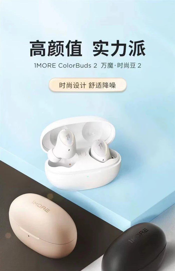 ColorBuds 2 万魔时尚豆 降噪耳机 无线蓝牙