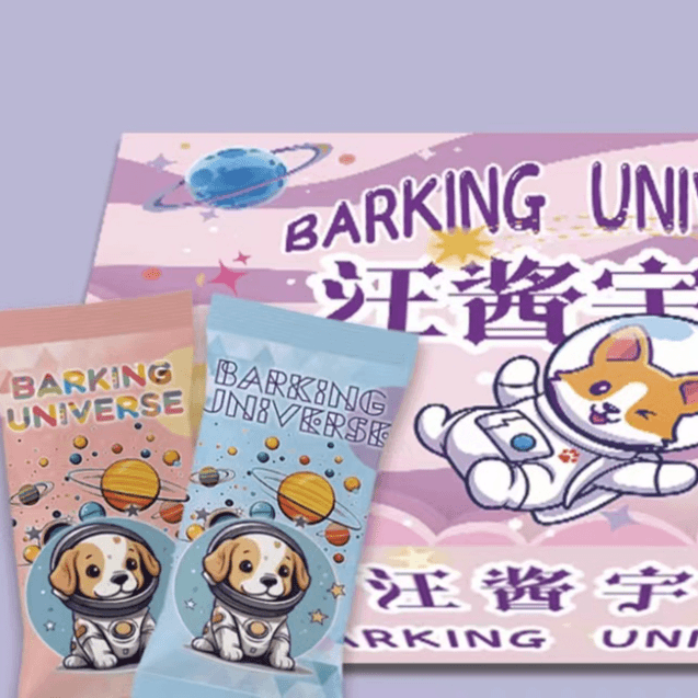 【拆盒】汪酱宇宙 汪星人系列收藏卡牌盲盒(下单默认代拆)