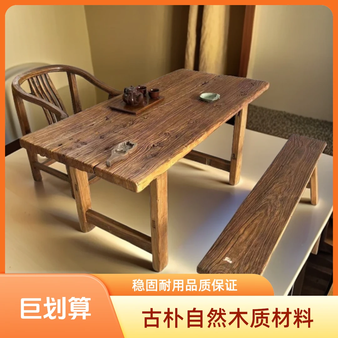 无品牌老榆木简约阳台耐用复古茶桌椅，客厅实木新中式禅意实木桌
