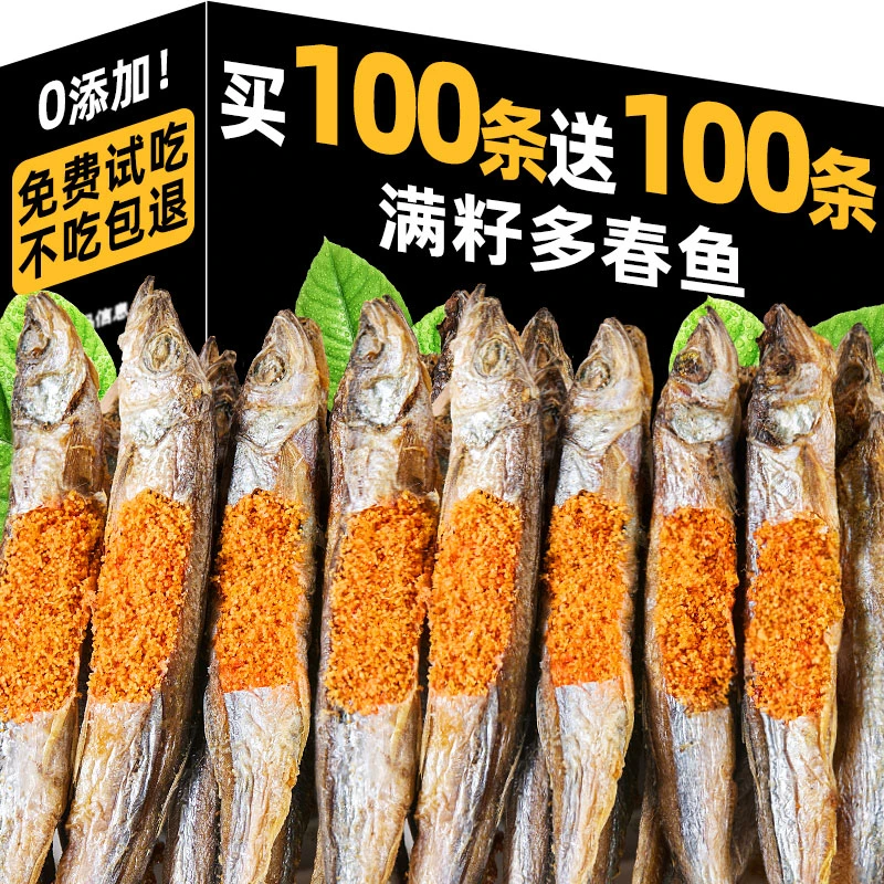猫咪零食冻干多春鱼营养增肥发腮满籽小鱼干磨牙成幼猫粮狗狗零食