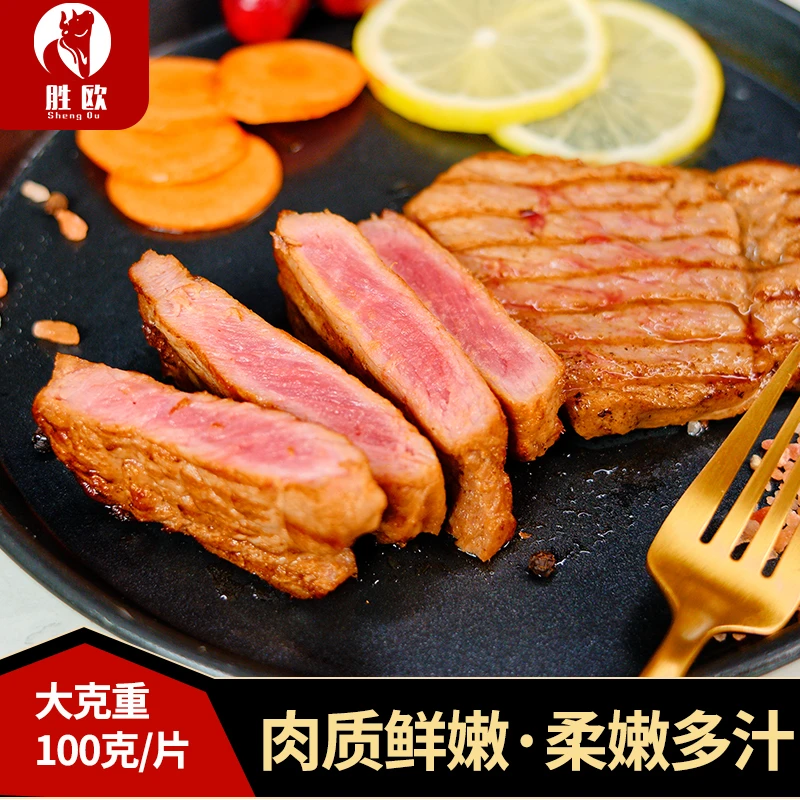 【小萱专属】 胜欧整切西冷牛排100g*15片