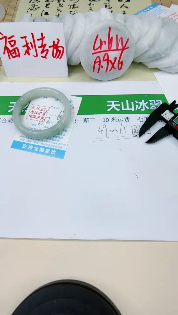 【闪购商品】石英质玉手镯未镶嵌178