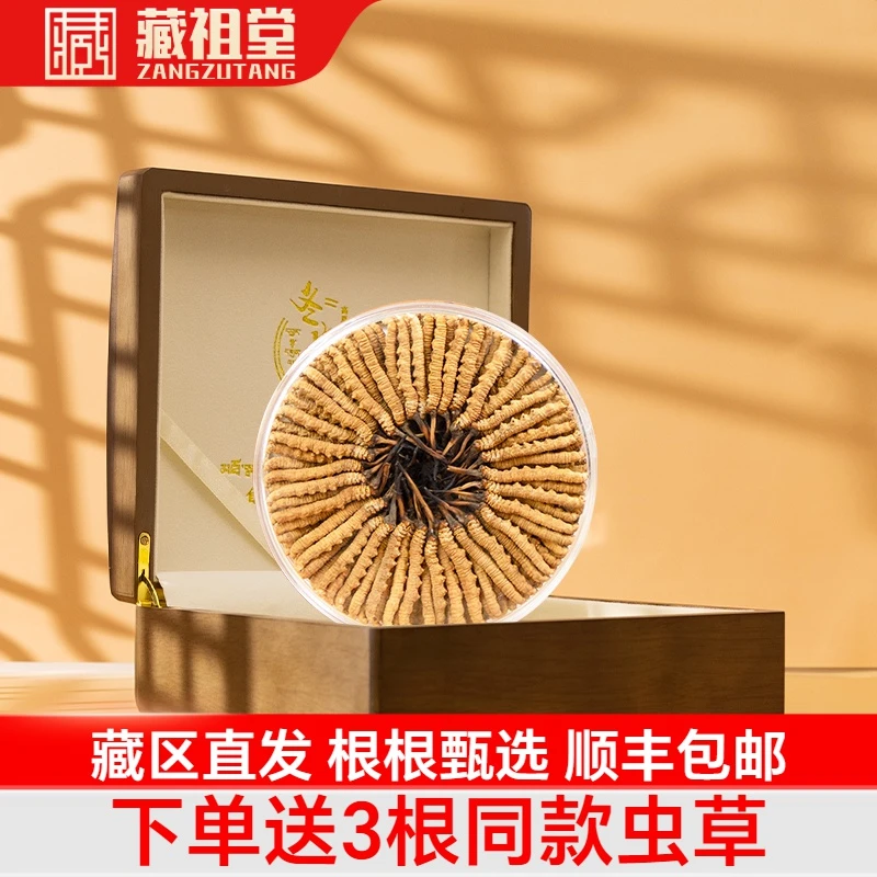 【春日润养】3根/克100根33.3克礼盒装冬虫夏草正品虫草干货送礼