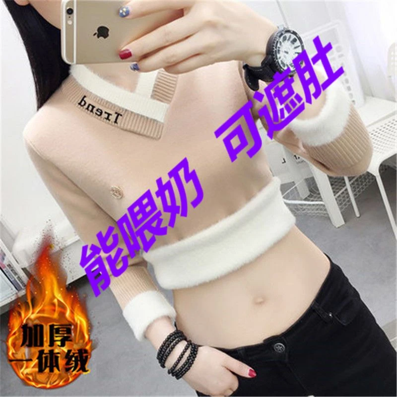 哺乳衣外出针织衫毛衣套头加绒加厚一体绒上衣秋冬喂奶衣产后保暖