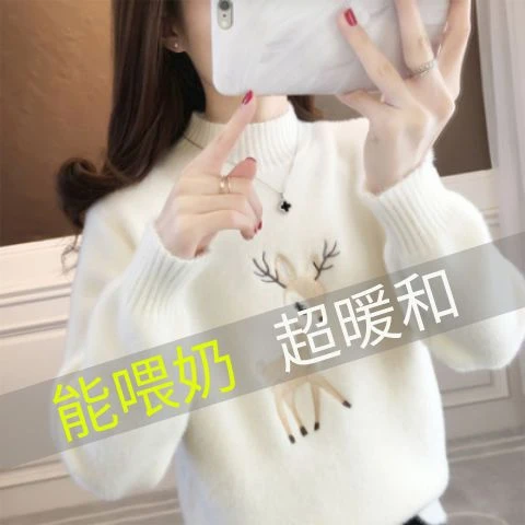 哺乳衣外穿毛衣女秋冬2022新款加厚仿水貂绒宽松套头针织衫喂奶衣