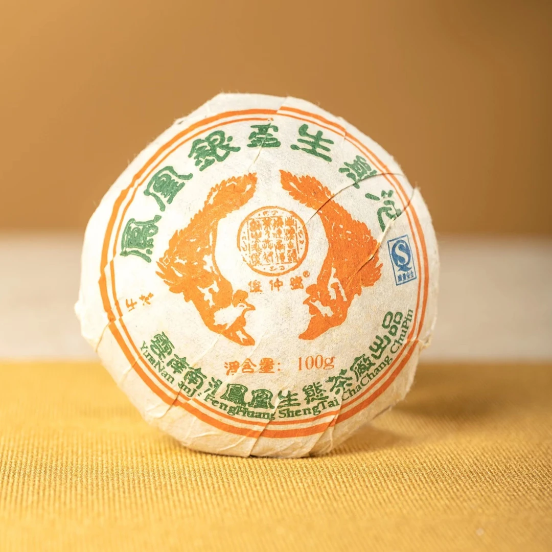 俊仲號凤凰银毫生态沱100克生茶百年乔木老树云南普洱茶生茶