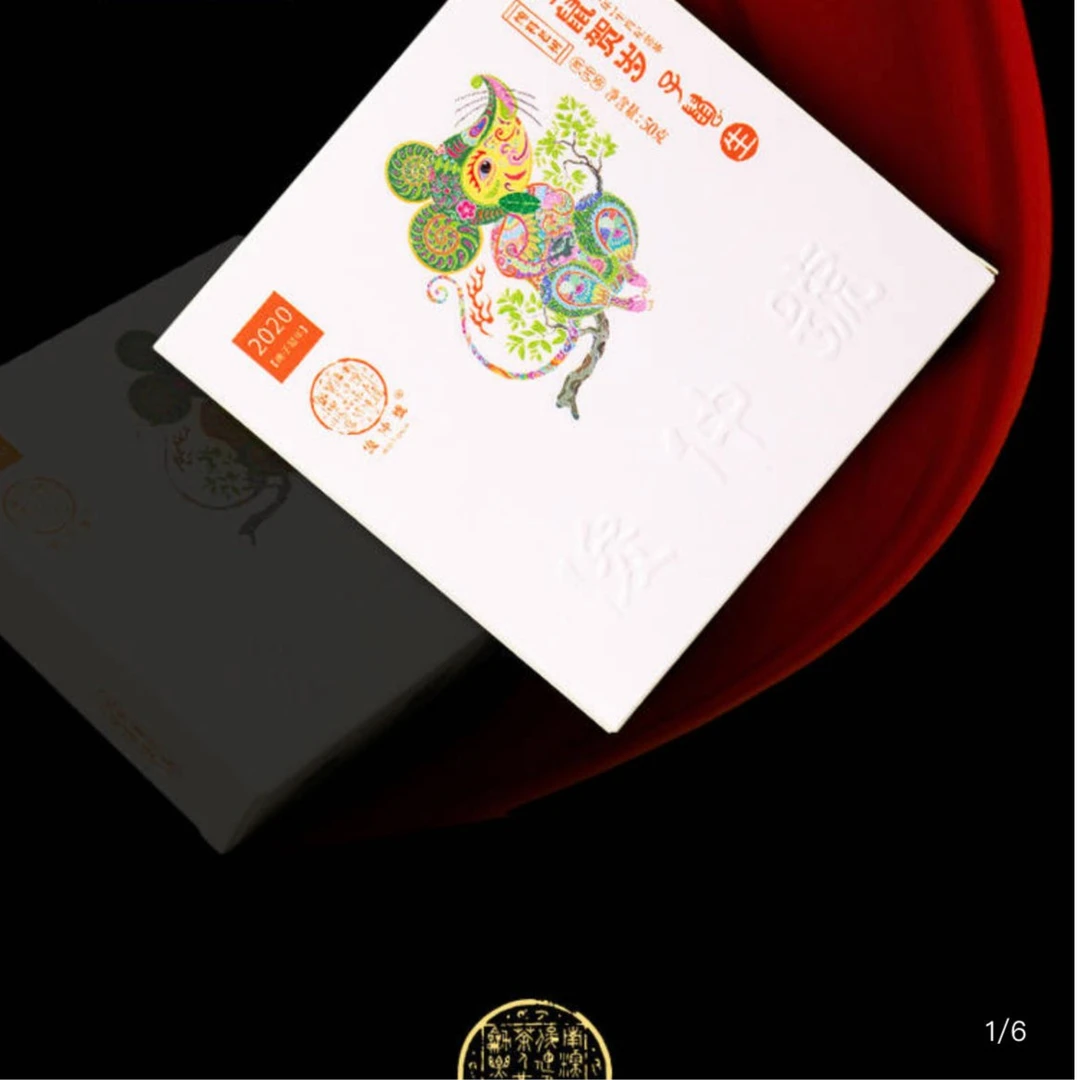俊仲号生肖饼普洱茶生熟茶庚子鼠年纪念饼茶50g小鼠饼体验装