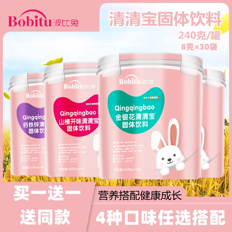 BOBYRABBIT/波比兔清清宝固体饮料金银花山楂益生元钙铁锌280g/罐