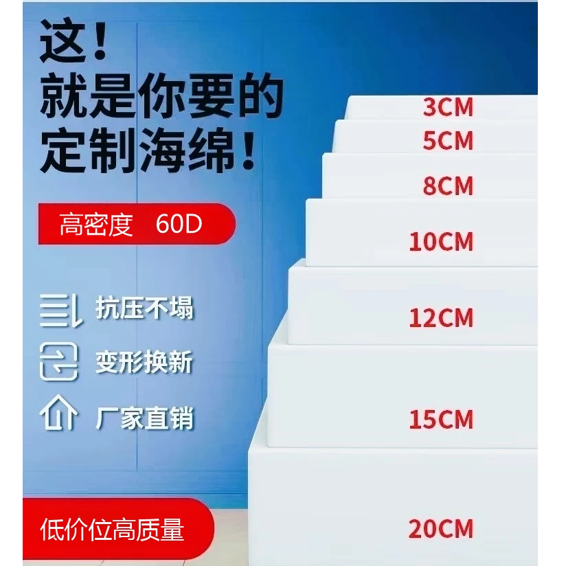 定制60D高密度海绵沙发垫床垫飘窗垫高质量加硬学生