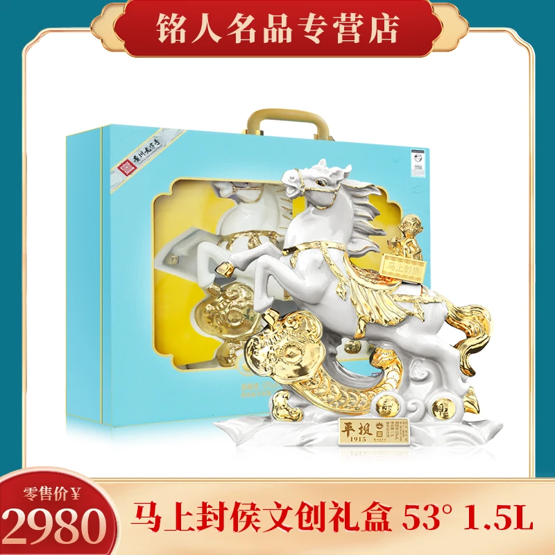 平坝15169 马上封侯 酱香型白酒 53度 1.5L