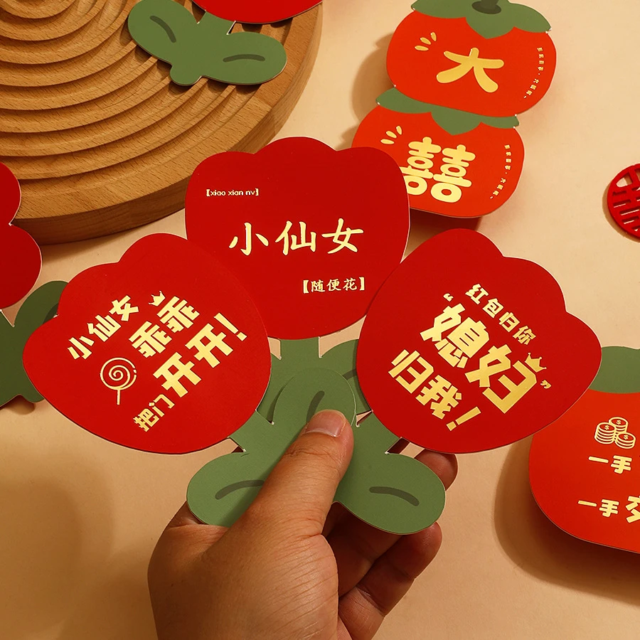 结婚专用堵门红包小号婚礼接亲游戏拦塞门迷你喜字小红包袋利是封