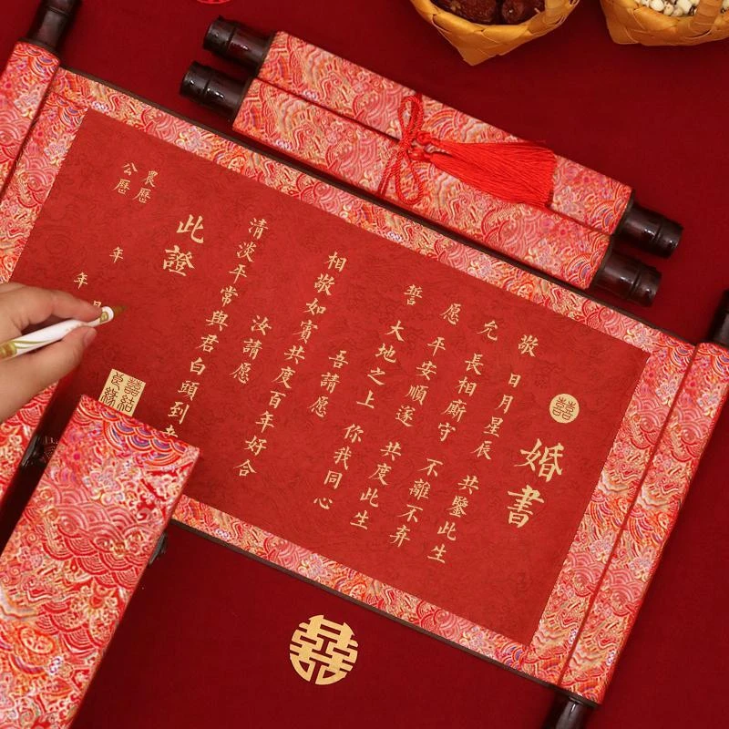 订婚书中国风高级感订婚专用男方中式婚书结婚手写聘书下聘书卷轴