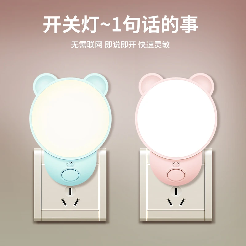 小夜灯夜用人工智能声控开关灯卧室2025台灯插电床头灯睡眠