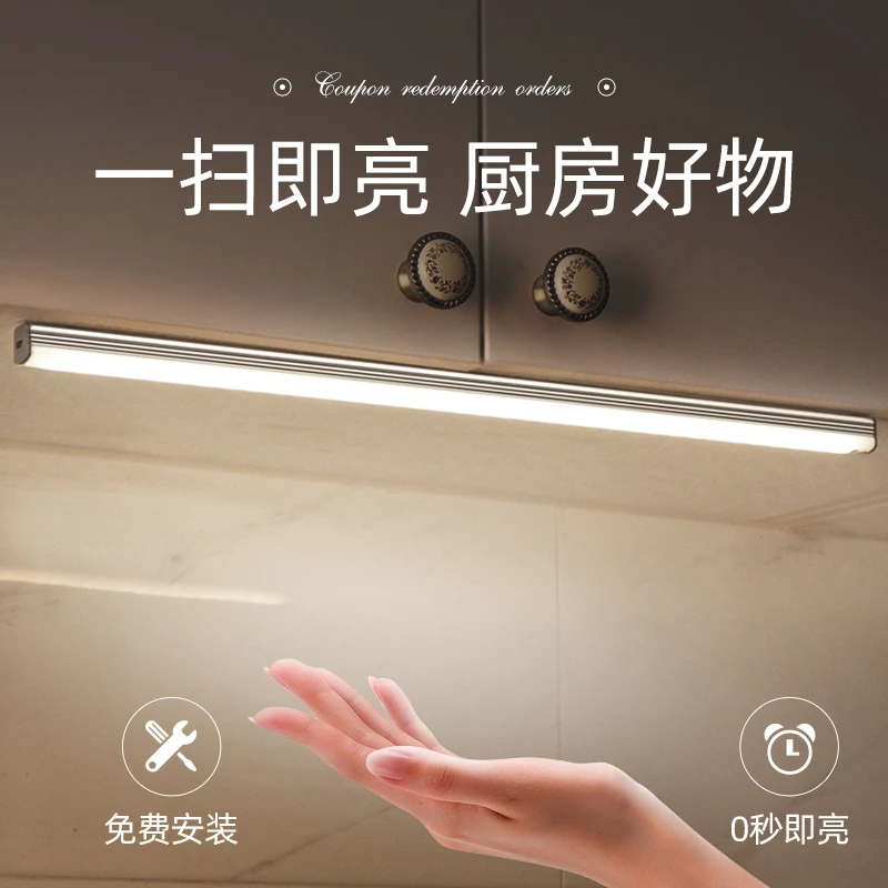 自动人体感应灯橱柜灯磁吸厨房灯感应灯厨房灯手扫式感应灯玄关