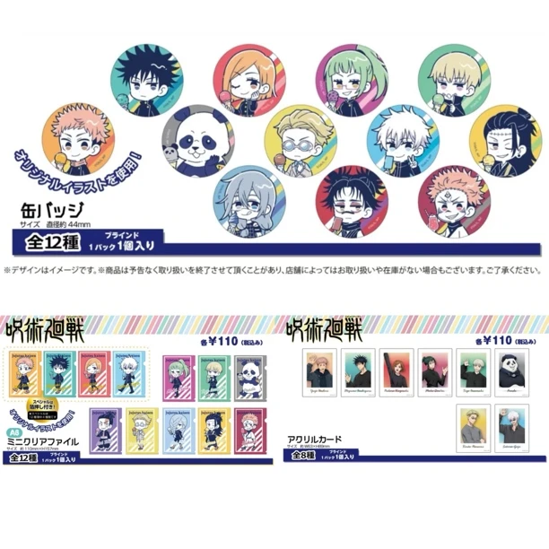 【日谷】咒术回战 吧唧挂件拍立得立牌文件夹证件照盲盒（代拆）