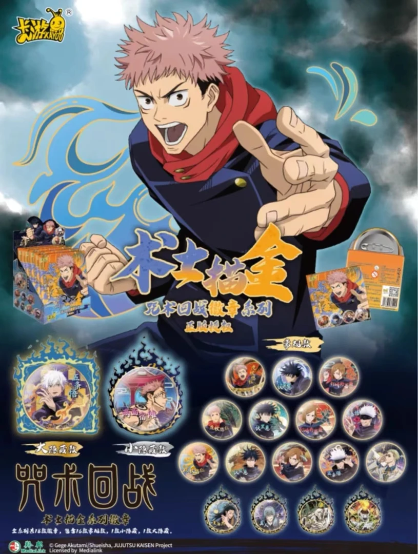 卡游【国谷】《咒术回战》描金徽章吧唧盲盒(代拆)