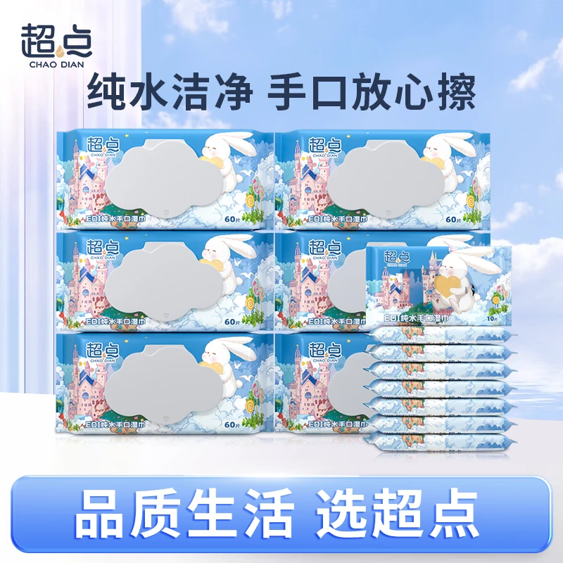 湿巾童话系列纯水手口湿巾湿纸巾家庭便携母婴儿无酒精温和
