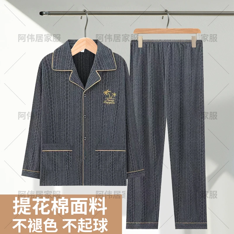 睡衣男春秋季长袖两件套装特大码宽松青年男士肥佬家居服可外穿