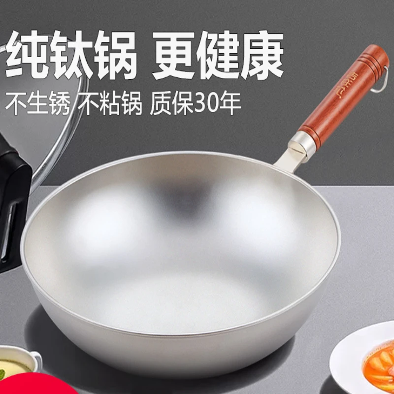 家用全钛锅炒锅方便耐用轻便圆底炒菜锅燃气使用少烟加厚纯钛锅具