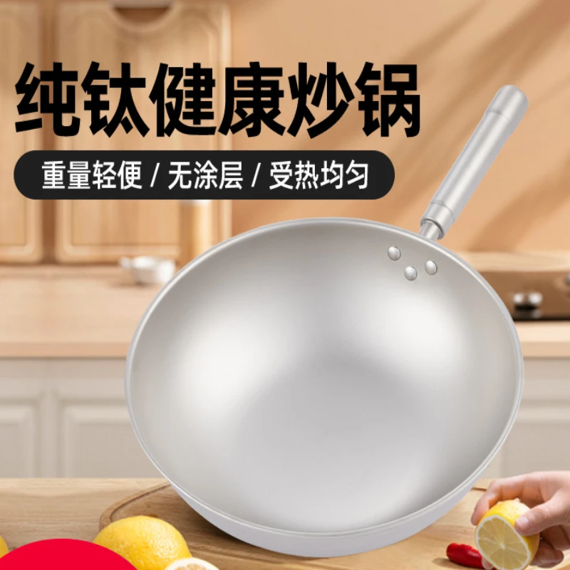 华炊钛锅纯钛炒锅非复合层轻巧无涂层圆底炒菜锅轻便少烟煤燃气用