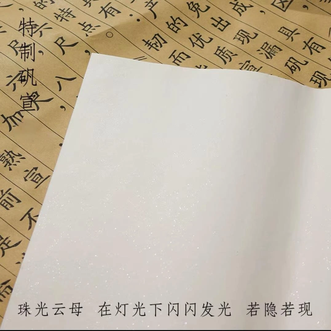 北京艺宣斋熟宣四尺特制双层冰雪20张