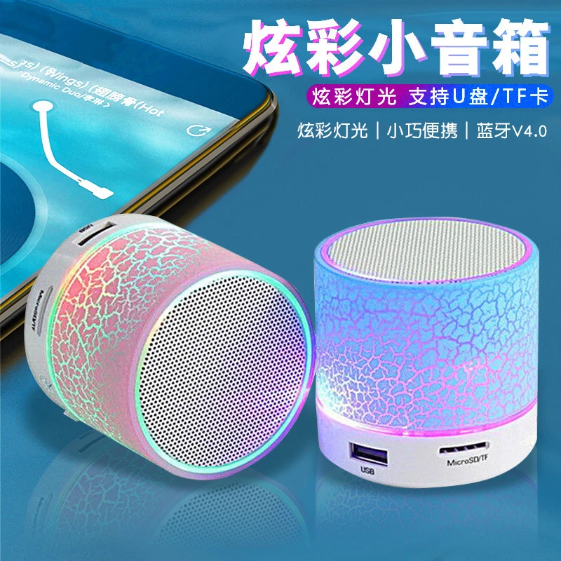 迷你裂纹蓝牙音响便携式插卡低音炮音响led发光无线音箱