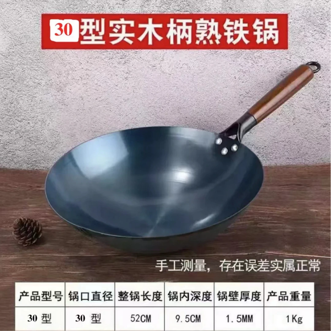 烤蓝老式铁锅无涂层圆底锅具煤气灶开锅熟铁锅炒菜铁锅（已开锅）