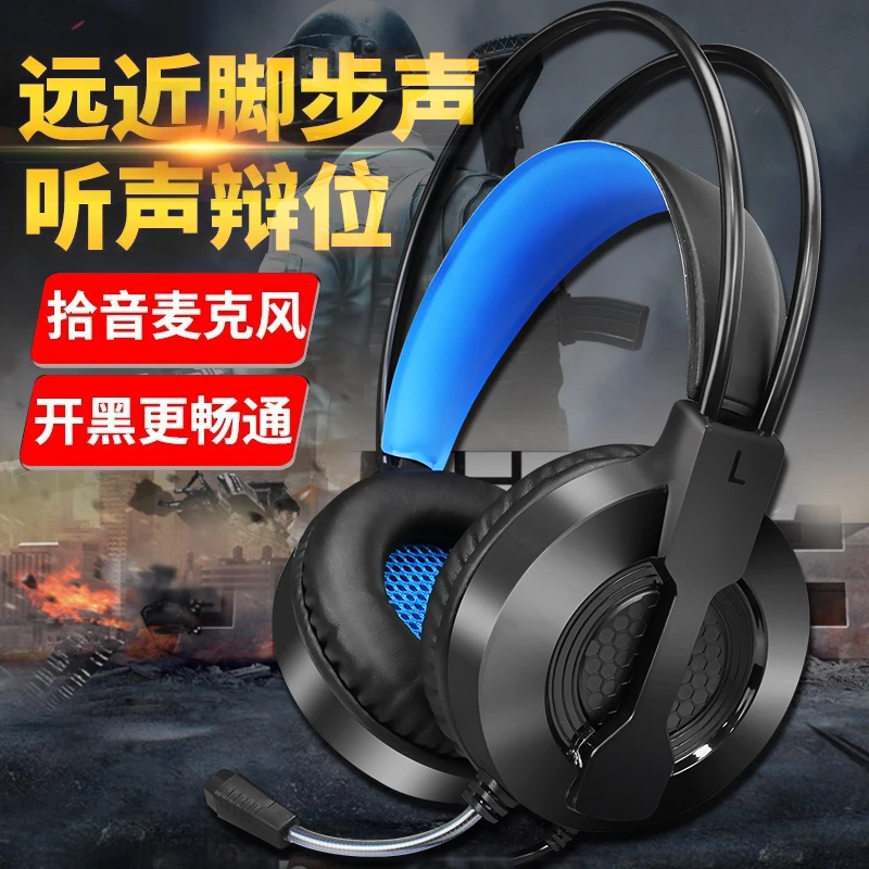电脑耳机头戴式耳麦电竞游戏麦克风精准定位超重低音USB一线通