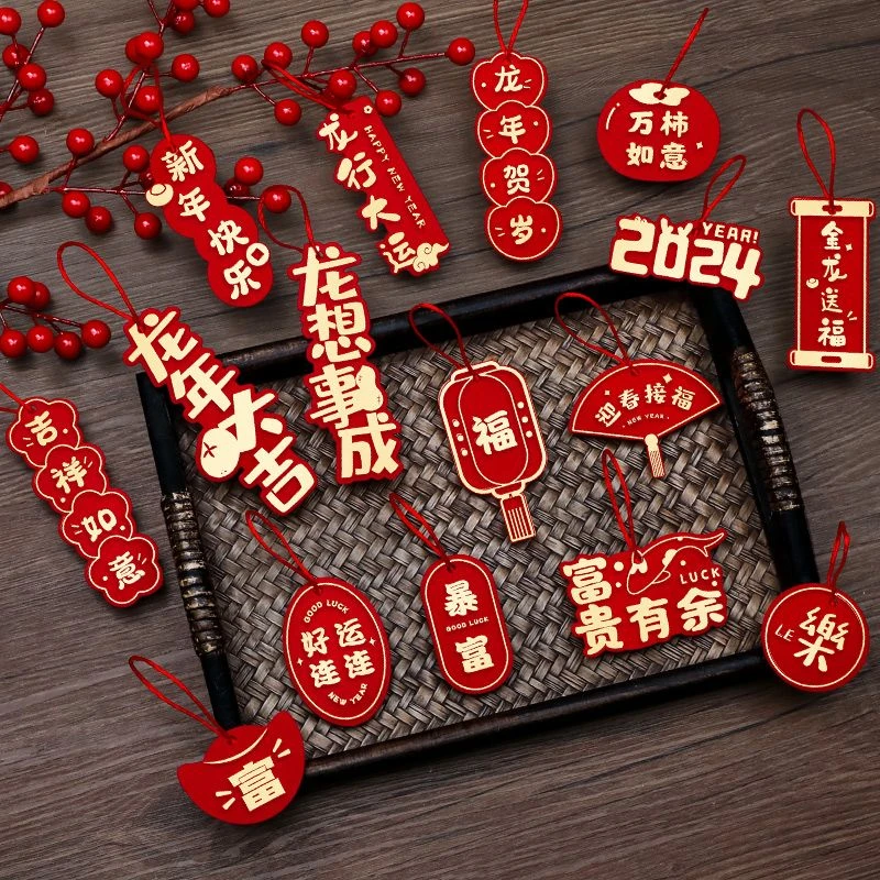 2024龙年新年小吊卡过年装饰品春节盆栽小挂饰客厅布置福字小挂件