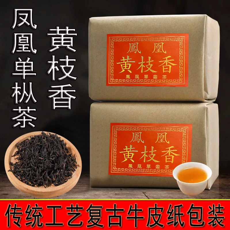 【黄枝香】凤凰单枞高山老枞栀子花香黄枝香500g复古包装/罐装任选