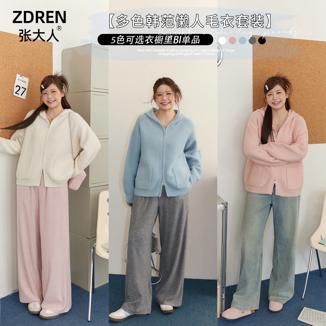 张大人软软泡芙大码女装慵懒连帽多色毛衣开衫外套冬季休闲裤套装