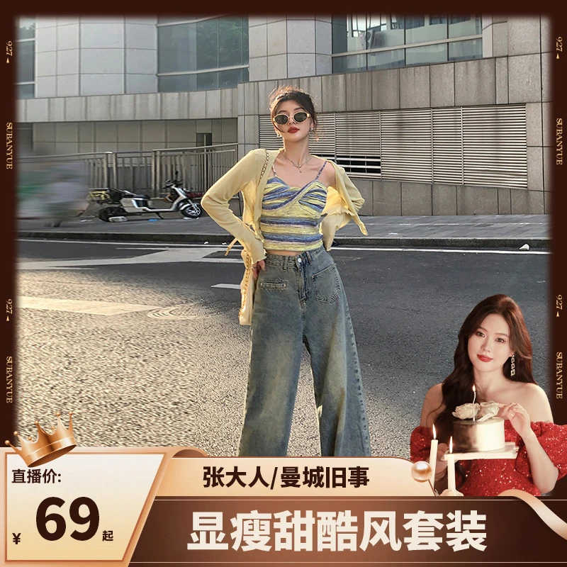 【张大人】大码胖mm显瘦甜酷风套装梨形身材减龄条纹上衣秋装牛仔裤
