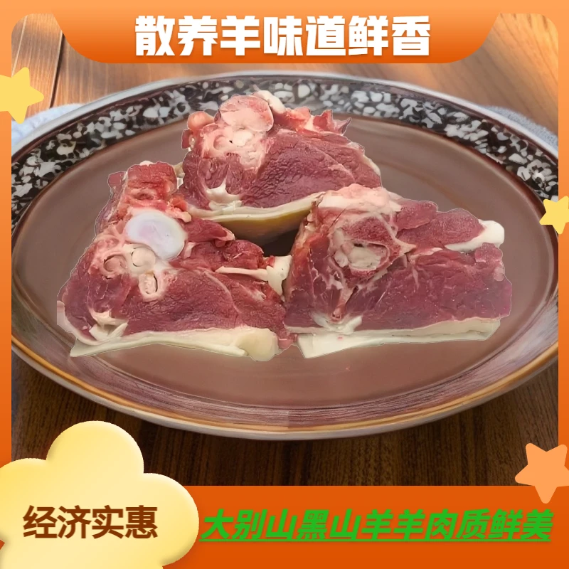 大别山散养地黑山羊，肉质鲜美，羊肉羊腿羊脖子羊蝎子羊杂