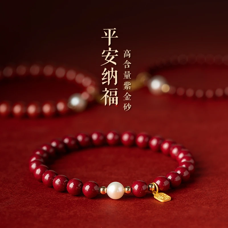 含辰砂工艺品天然朱砂女款紫金砂帝王砂手链手串小福牌气质手链