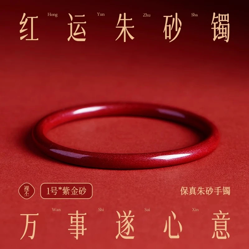 含辰砂工艺品正品朱砂紫金砂叮当手镯本命年转运手镯女款手镯礼物