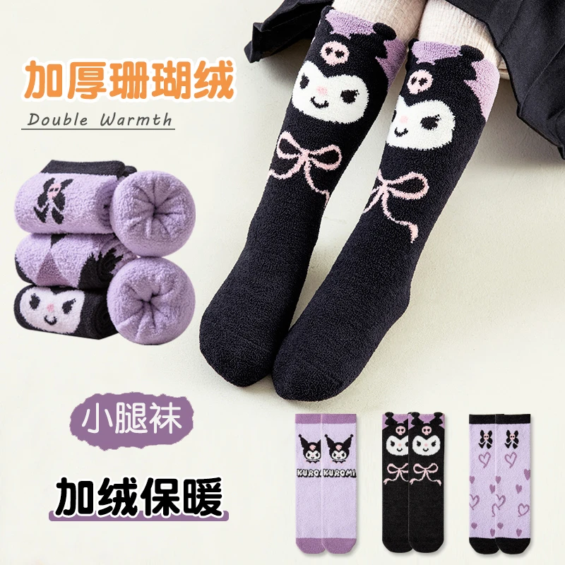 库洛米儿童袜子秋冬季女童加绒加厚小腿袜宝宝卡通长筒袜保暖长袜