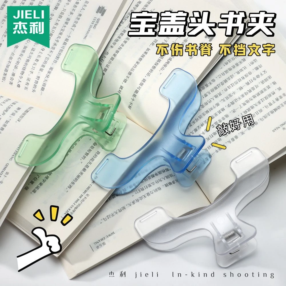 宝盖头书夹固定书本纸张透明大夹子试卷夹初中生专用文件夹档案夹
