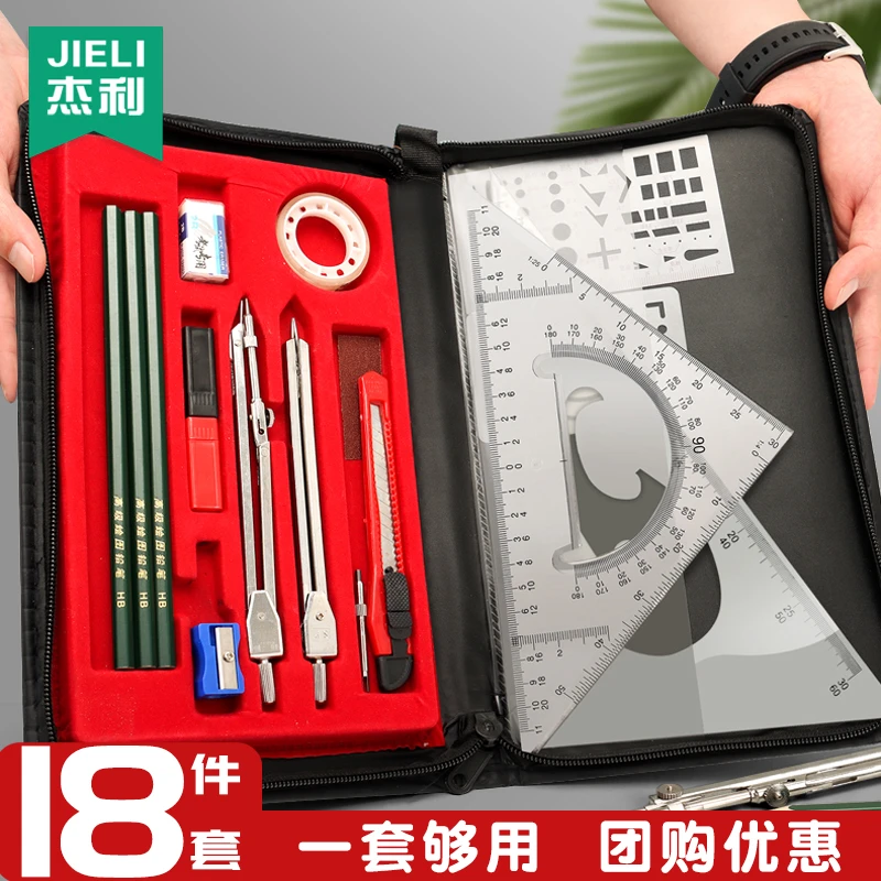 杰利工程制图绘图工具机械制图绘图圆规实用大学生CAD作画图套装