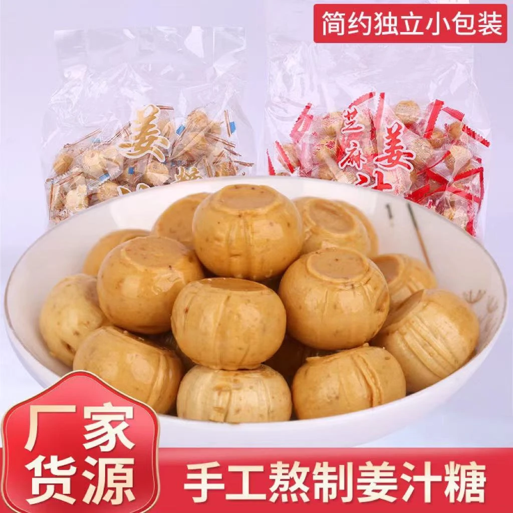 独立包装姜糖姜汁糖原味芝麻红糖甜辣生姜糖山东特产老姜糖硬糖果