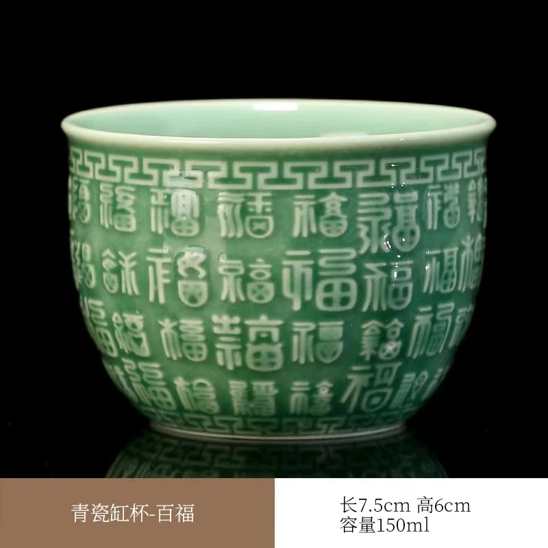 缸杯百福陶瓷主人茶杯新中式大号青瓷杯