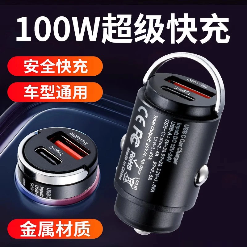 车载充电器超级快充迷你隐形充电头usb+type-c充电线车用手机闪充